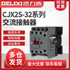 德力西CJX2s-3210交流接触器3201三相380v32A安220v家用交流器24V