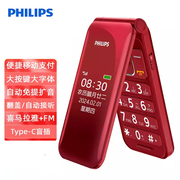 Philips/飞利浦 Philips E6615翻盖老年机4G+全网通中老人机手机