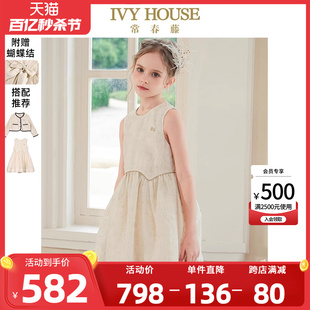 ivyhouse常春藤童装女童2024春季提花无袖公主裙礼服连衣裙