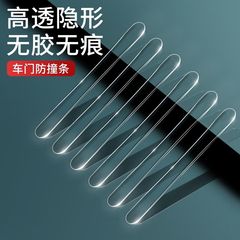 汽车用品门条防刮蹭防擦条防撞条