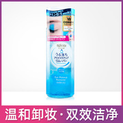 日本曼丹温和眼唇部卸妆液 深层清洁清爽温和水油分离卸妆水