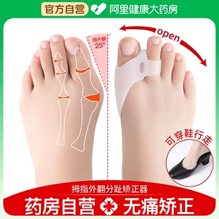 脚趾矫正器拇指外翻女士分大母趾头足纠正大指姆矫形神器可以穿鞋