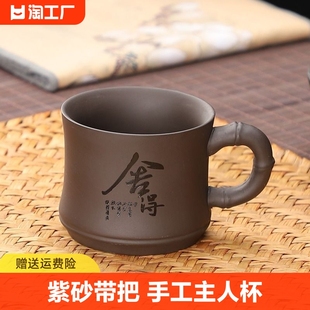 紫砂杯手工主人杯单杯功夫茶具品茗杯小口杯茶碗茶杯防烫提把紫沙