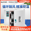 上海电热鼓风恒温干燥箱工业，烘箱实验室材烘干箱大灯烤箱