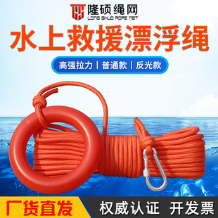 水上救生绳漂浮救生绳救生圈安全抛绳救援装备消防应急救生漂浮绳