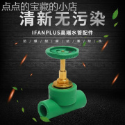 家装ppr水管配件202532球阀家用截止阀4分6分1寸闸阀阀门