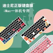 迪士尼imac苹果一体机键盘膜mac台式电脑，蓝牙无线键盘贴膜，magic一体机keyboard键盘套a1644卡通配件a1314