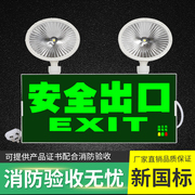 消防应急灯 二合一充电LED安全出口指示牌双头应急照明灯疏散指示