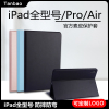 ipad保护套202110.2寸适用苹果air2/3/mini456平板2018/22款外壳9.7Pro11寸ipad9版10八7第8代12.9英寸包