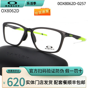 oakley欧克利眼镜框，dissipateox8062d光学镜，超轻防滑近视眼镜架