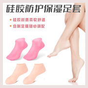 防裂软化老茧角质脚套脚膜沙滩袜柔软脚跟足膜硅胶防护保湿袜足套