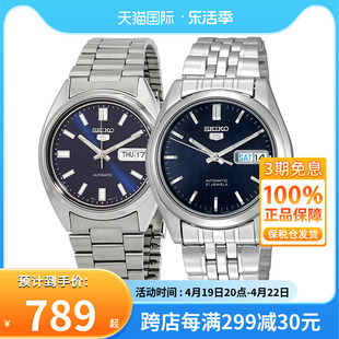 精工seiko自动机械男士手表，商日本商务休闲日期钢表snk357k1