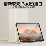 zoyu苹果ipadair5保护套ipad保护壳，2024ipadpro11英寸平板tpu软壳air4超薄mini6全包防摔10代9九轻外壳87