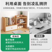 简易小书架桌面办公家用置物架，桌上简约学生书柜，多层大空间收纳架