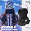 滑雪护脸面罩冬季男女，户外保暖防风防寒护耳头套，骑行保护加绒脖套