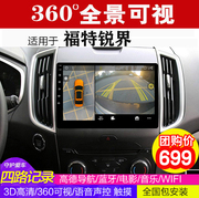 福特锐界360全景，行车记录仪可视倒车影像，中控导航一体机高清dh