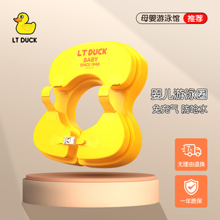 ltduck免充气婴儿游泳圈，双层加厚儿童腋下圈防侧翻救生圈宝宝趴圈