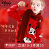 迪士尼女童毛衣红色秋冬洋气拜年服儿童加厚针织，外套童装大童上衣