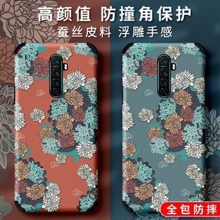 佳朗opporeno2手机壳女款renoz保护硅胶软套reno2z防摔手绘古典花renoace浮雕，蚕丝纹全包镜头reno十倍变焦版