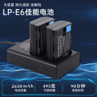 适用于canon佳能lp-e6电池充电器eosrr5r6r7相机电池5d6dmarkiv6d25d45d25d390d80d70d单反相机