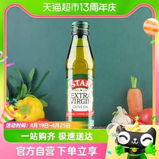 进口星牌STAR特级初榨橄榄油250ml小瓶家食用油炒菜