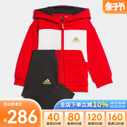 Adidas阿迪达斯男婴童套装2024新年款运动休闲连帽外套长裤JF3881