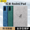 红米平板保护套redmipad保护壳适用小米红米padseredmipad电脑外壳磁吸皮套10.6寸小恐龙卡通超薄套子