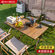 户外折叠桌便携式铝合金蛋卷桌露营桌子用品装备全套野营野餐桌椅