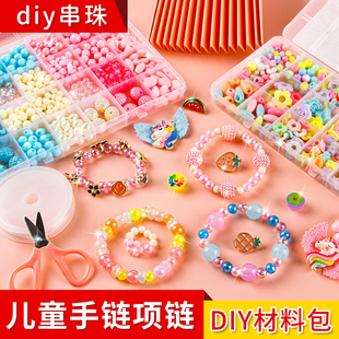 串珠儿童玩具手工diy制作材料，3-4-5-6-7岁女孩女童穿珠子手链礼物