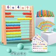 儿童计算架幼儿园，算盘小学生珠心算加减法，教具计数器早教益智玩具