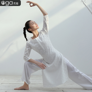 尤佳瑜伽服套装女白色宽松印度昆达里尼大师舞韵打坐冥想禅修服女