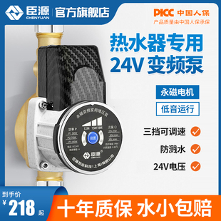 增压泵家用小型自来水泵热水器24V专用太阳能全自动加压泵