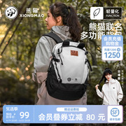 熊猫联名骆驼户外双肩包多功能背包徒步旅游日常休闲学生登山书包