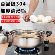 304蒸锅汤锅单复底桑拿锅家用汤锅蒸煮锅多层蒸汽锅鱼锅商用