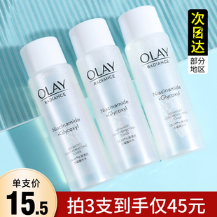 olay玉兰油抗糖美白精华水，爽肤水小样50ml湿敷水补水保湿水乳