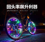 自行车风火轮车轮死飞七彩灯装饰山地车辐条灯LED警示灯单车装备