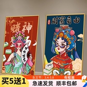 国潮棋牌室墙面挂画国粹，中国风创意海报墙壁贴画，麻将馆房间装饰画