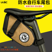 ulac公路车尾包大容量自行车工具包，后鞍座包山地车便携包骑行装备