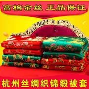 杭州丝绸被面子织锦缎被套，结婚绸缎喜被罩大红绿龙凤百子婚庆床品