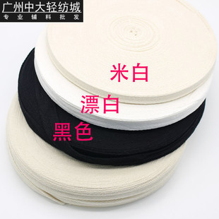 绑带50米黑白0.5-5厘米纯棉人字带，布带手工diy包边带(包边带)滚边织带