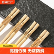 竹筷家用高档防滑木筷子天然无漆无蜡10双防霉楠竹筷刻字