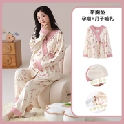 春秋季月子服睡衣套装产后哺乳自带胸垫棉女家居服孕期孕妇冬天