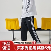 adidas阿迪达斯运动裤男春秋宽松直筒裤，长裤束脚裤卫裤黑色裤子女