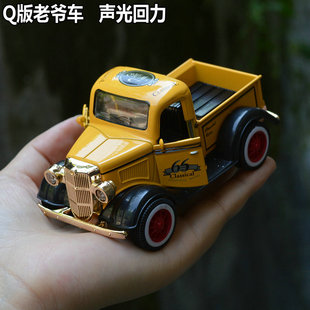 q版复古老爷车，仿真合金汽车模型声光回力儿童玩具皮卡车运输货车