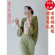 素衣彼时2364复古改良新中式女士开衫服装纸样防晒上衣做衣服样板