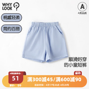 WHYLOOK 儿童裤子夏季薄款纯棉宝宝裤子男童女童外出百搭短裤松紧