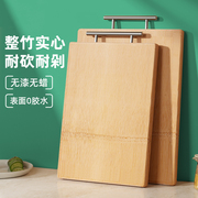 德长整竹菜板楠竹切菜板家用非实木砧板，厨房可用双面菜板板