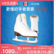 JACKSON冰鞋 JS1490儿童花样滑冰鞋成人初学溜冰鞋初学者滑冰鞋