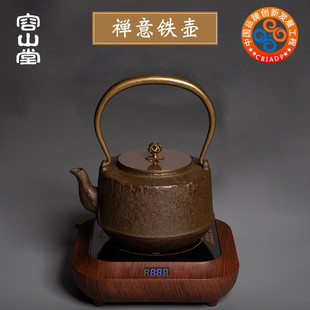 容山堂铁壶铸铁茶壶，家用煮茶器烧水壶电陶炉茶炉套装复古茶具铜盖