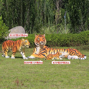 玻璃钢户外老虎大型仿真动物雕塑游乐场园林景区，商场草坪装饰摆件